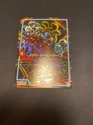 ドドド・ドーピードープ