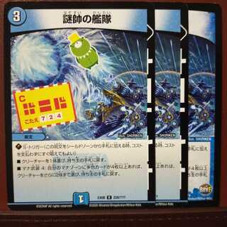 セット割引　謎帥の艦隊