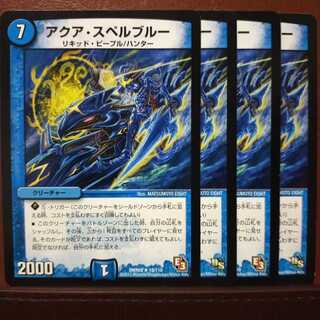 セット割引　アクア・スペルブルー