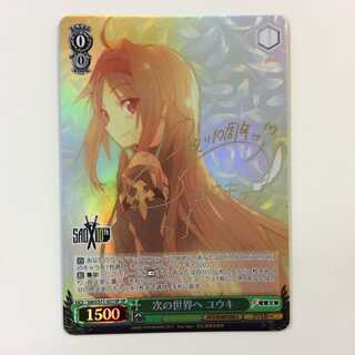 (Beautiful) To the Next World Yuki S71-031SP Signed