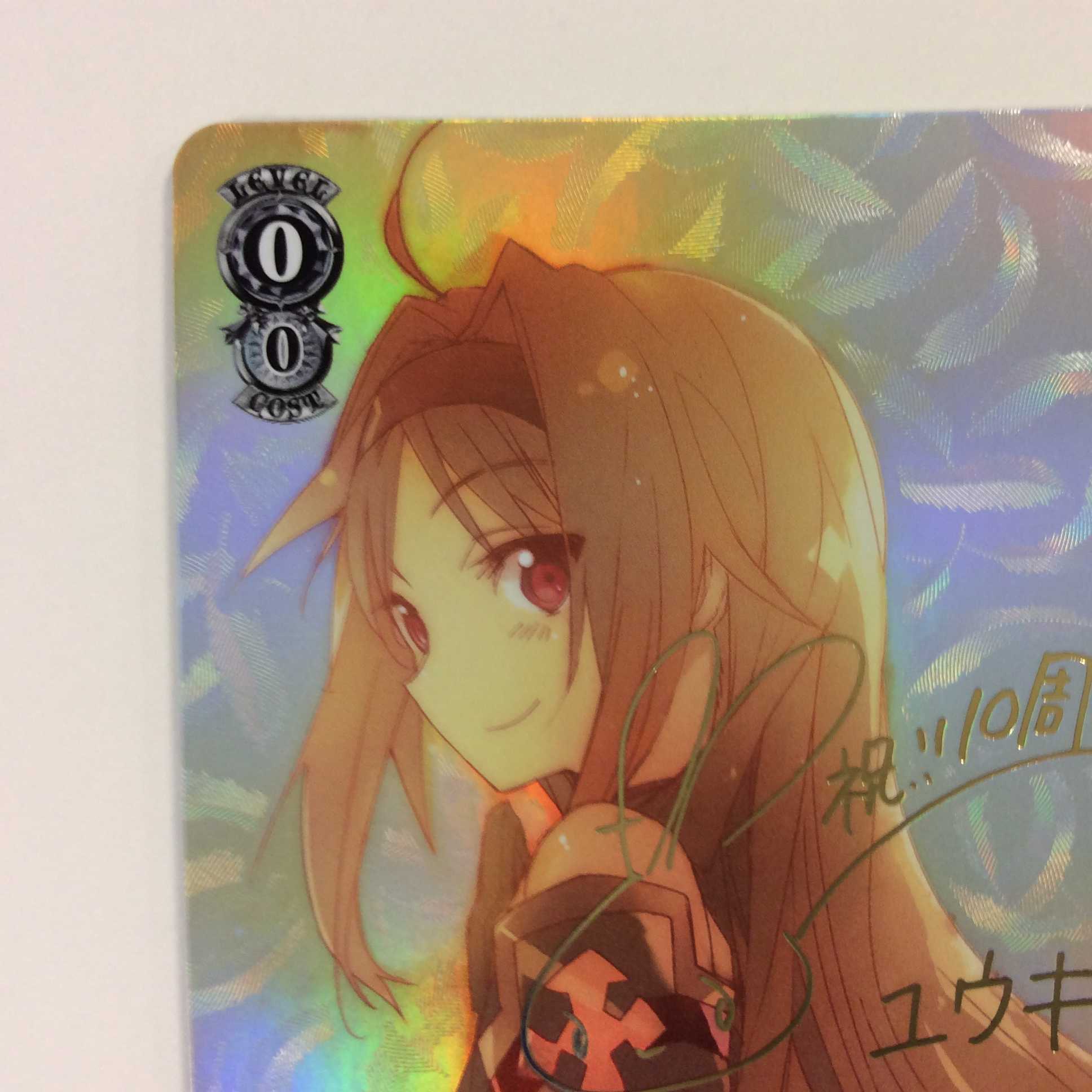(Beautiful) To the Next World Yuki S71-031SP Signed