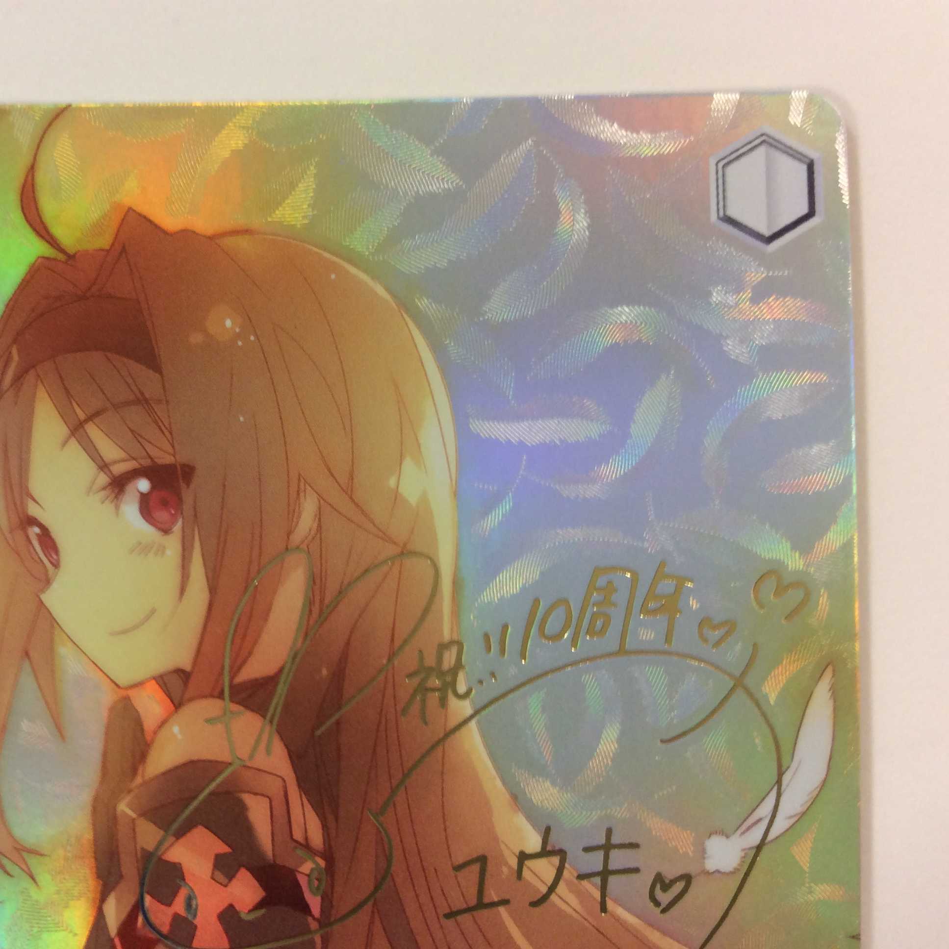 (Beautiful) To the Next World Yuki S71-031SP Signed