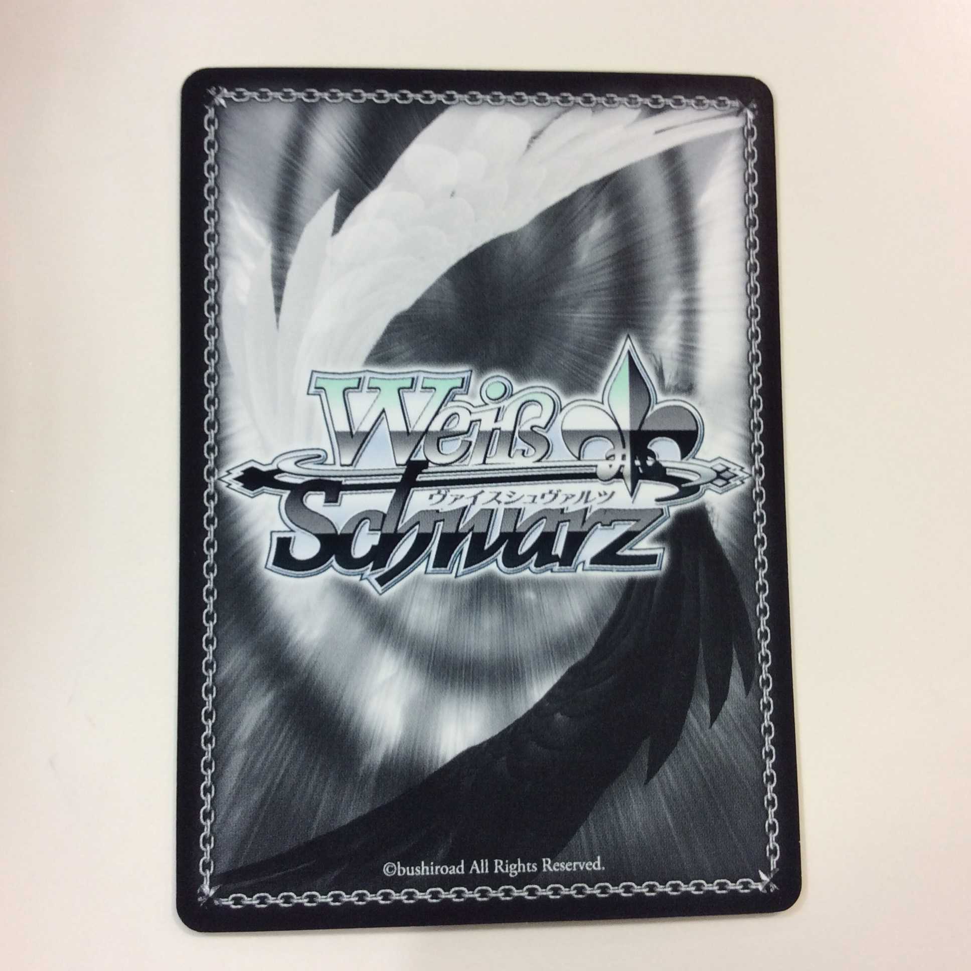 (Beautiful) To the Next World Yuki S71-031SP Signed