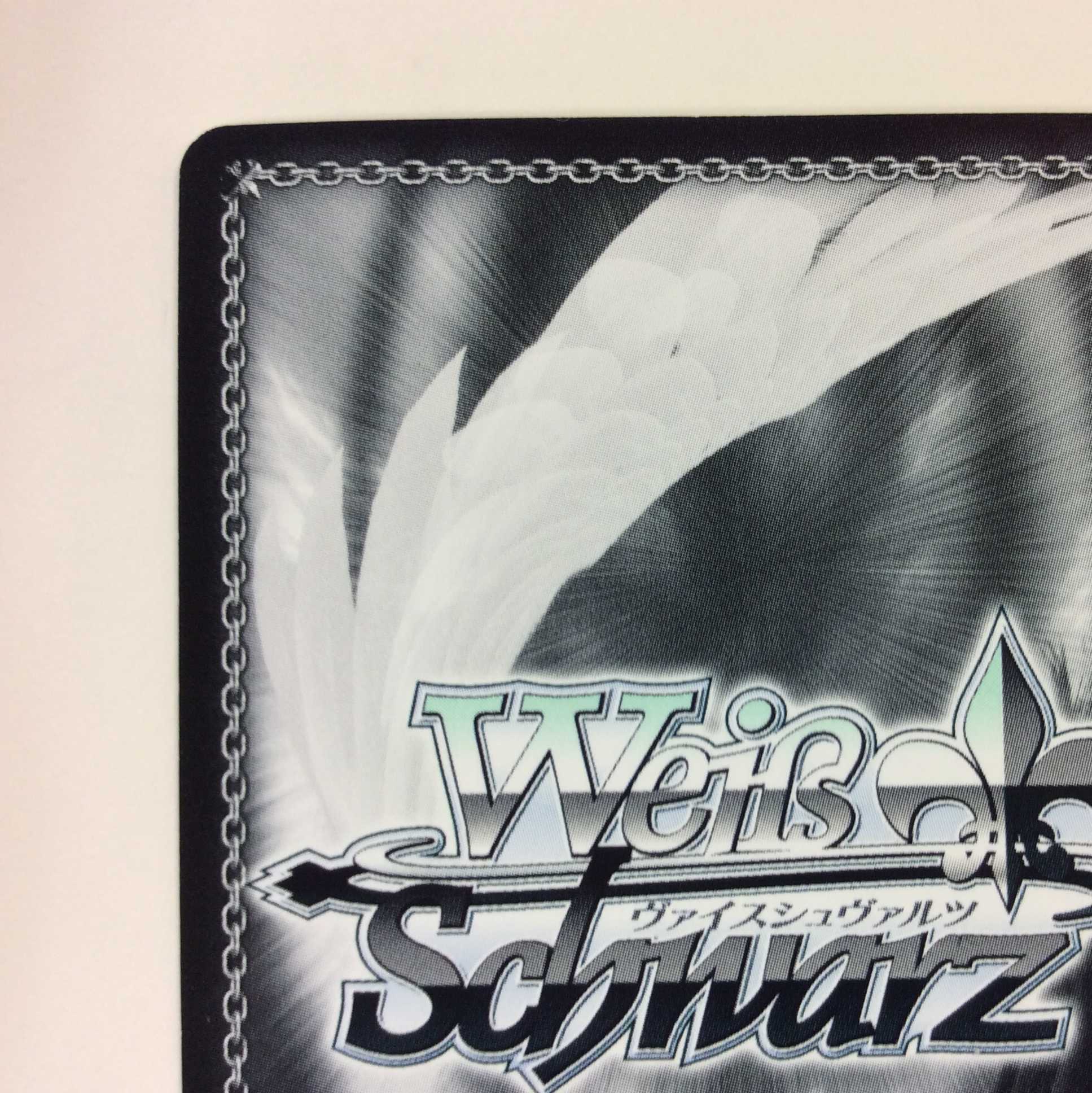 (Beautiful) To the Next World Yuki S71-031SP Signed