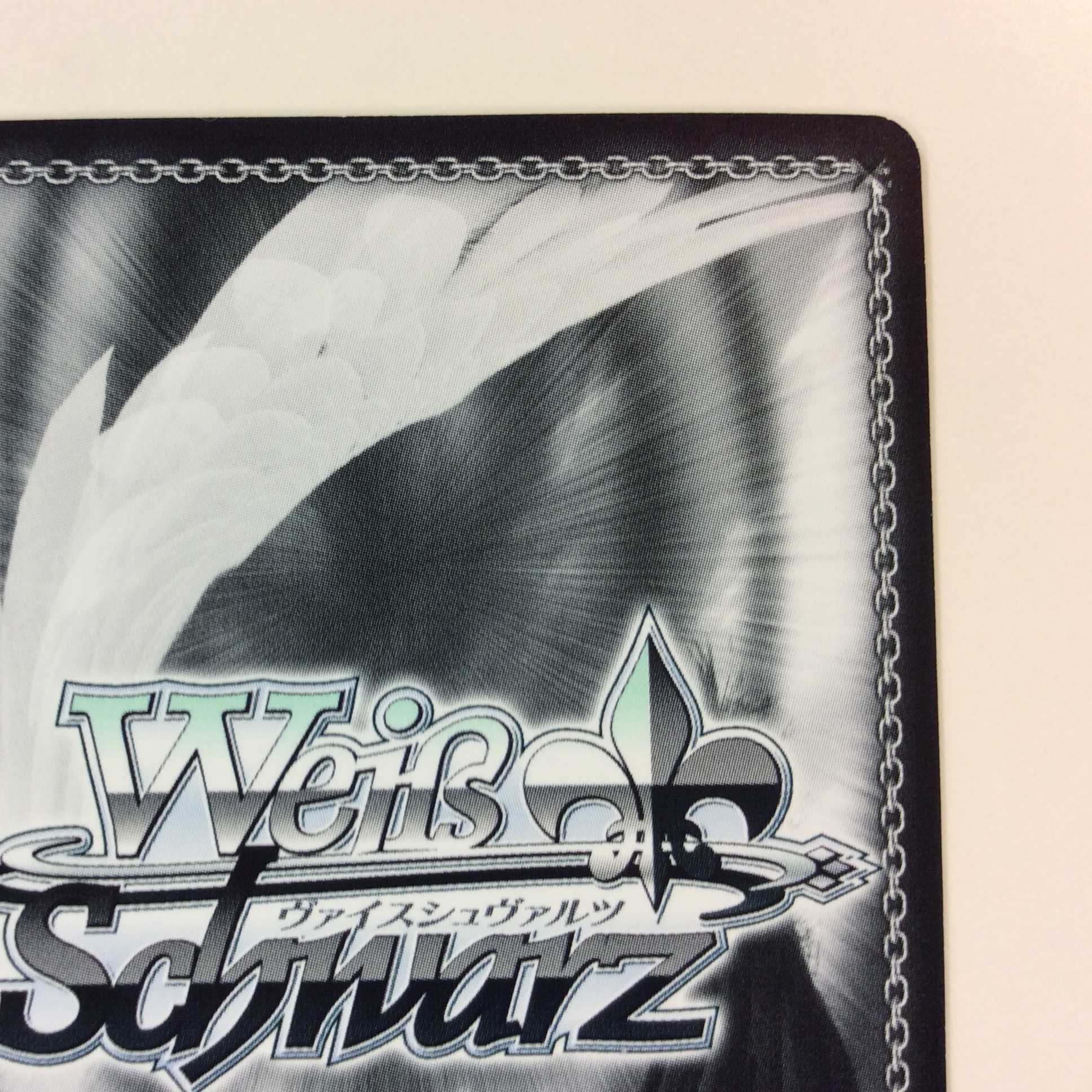 (Beautiful) To the Next World Yuki S71-031SP Signed