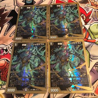 邪幽 ジャガイスト VIC (秘)2b/(秘)6 1枚