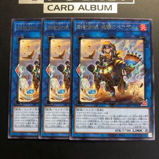 鉄獣戦線 塊撃のベアブルム レア 3枚