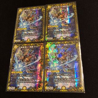 「正義星帝」 <鬼羅.Star>