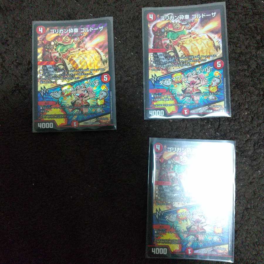 ゴリガン砕車 ゴルドーザ|ダイナマウス・スクラッパー