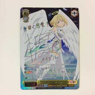 （美品）身捧ぐ慈愛メイプル　SEC　サイン