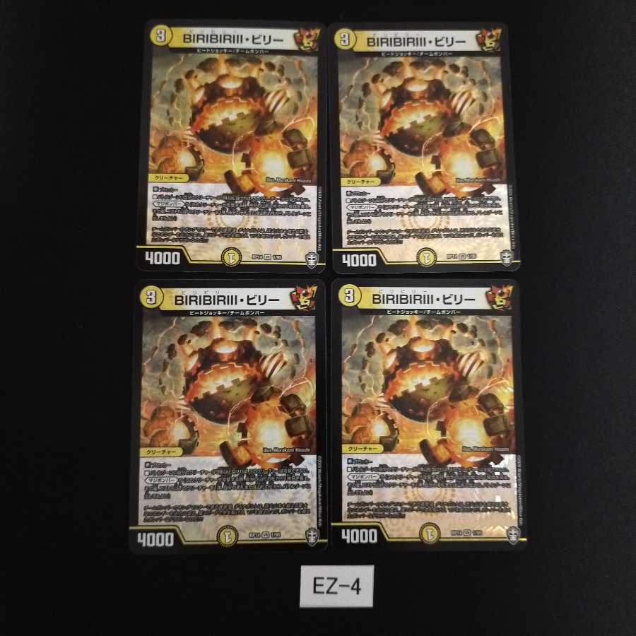 BILIBIRIII, Billy 4 sheets EZ004