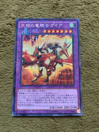Sky Galloping Gaia the Dragon Champion Millennium Secret Rare