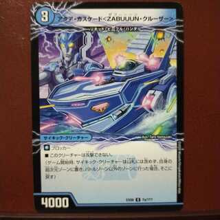 Hiroto's exclusive oki023 set discount Aqua Cascade <ZABUUUUN Cruiser>.