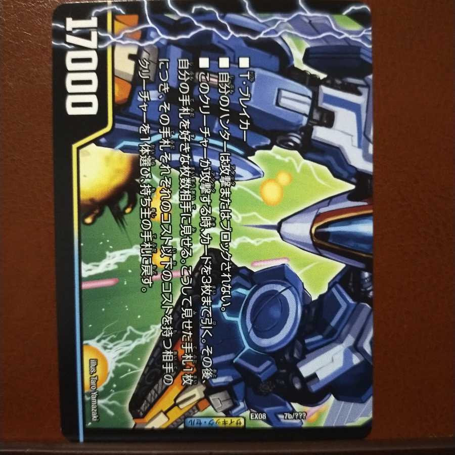 Hiroto's exclusive oki023 set discount Aqua Cascade <ZABUUUUN Cruiser>.