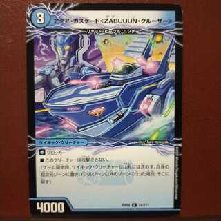 セット割引　アクア・カスケード＜ZABUUUN・クルーザー＞