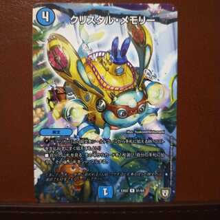 Discount for 024 sets Crystal Memory