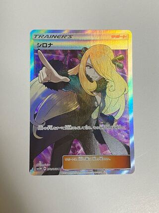 最終値下げ　シロナ SR