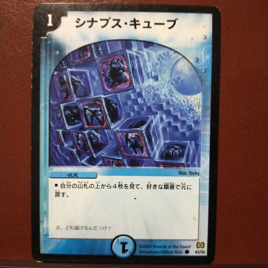 oki026 set discount synapse cube