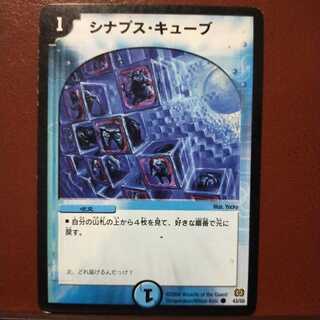 oki026 set discount synapse cube