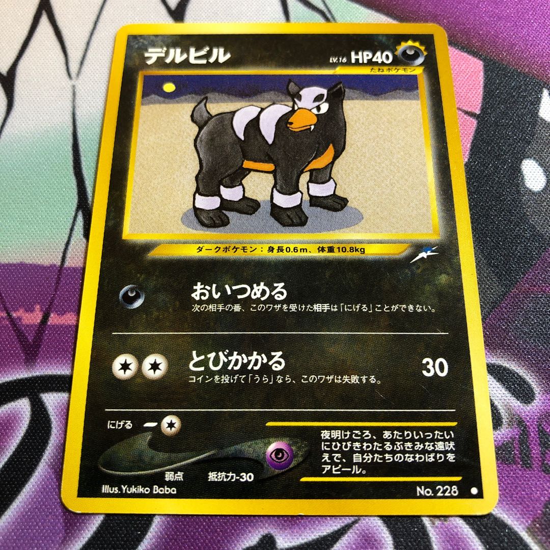 Houndour