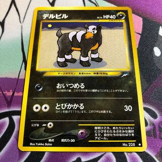 Houndour