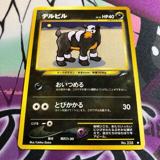 Houndour