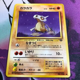 cubone
