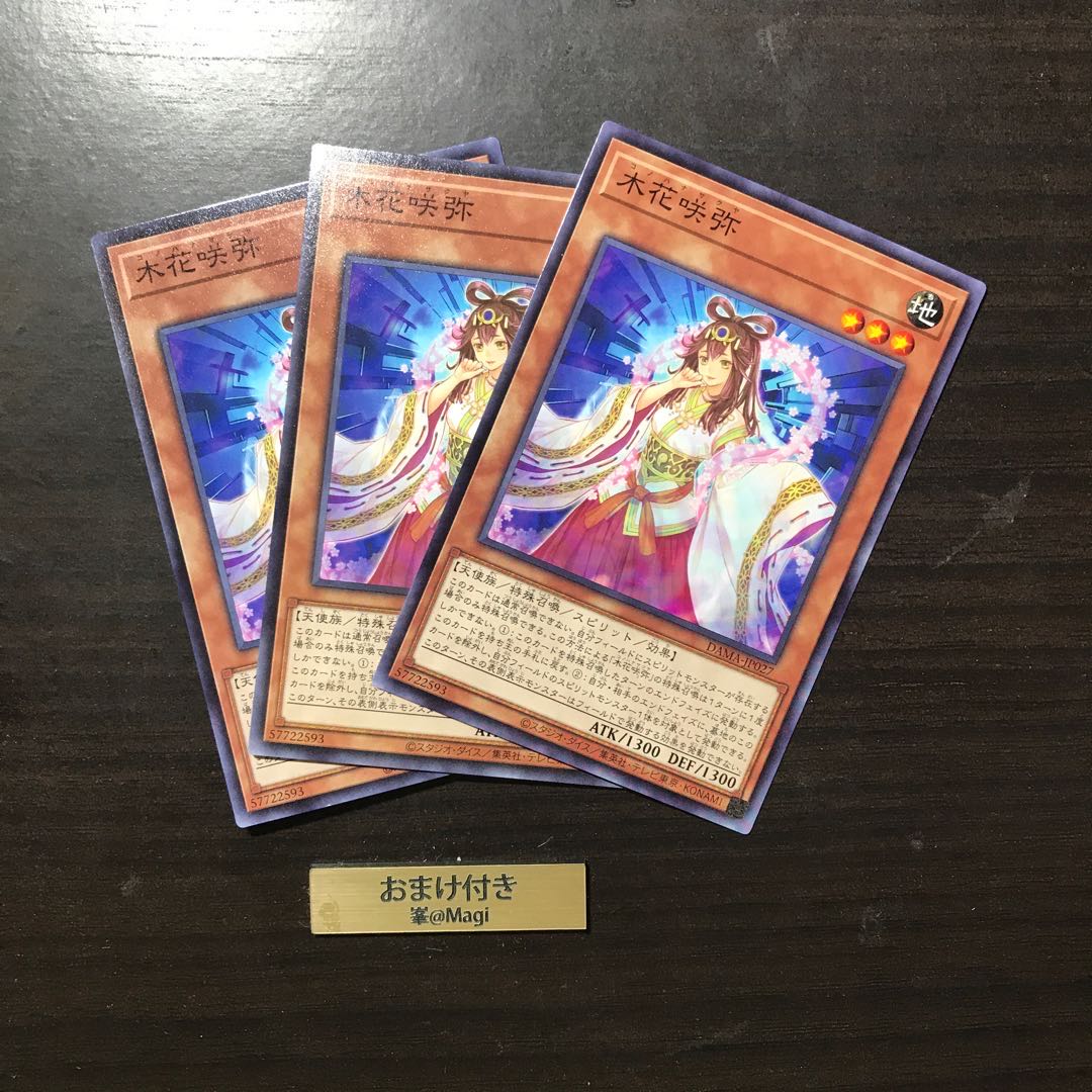 木花咲弥 ノーマル