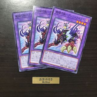 魔鍵召獣-アンシャラボラス ノーマル