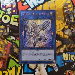 コード・トーカー・インヴァート