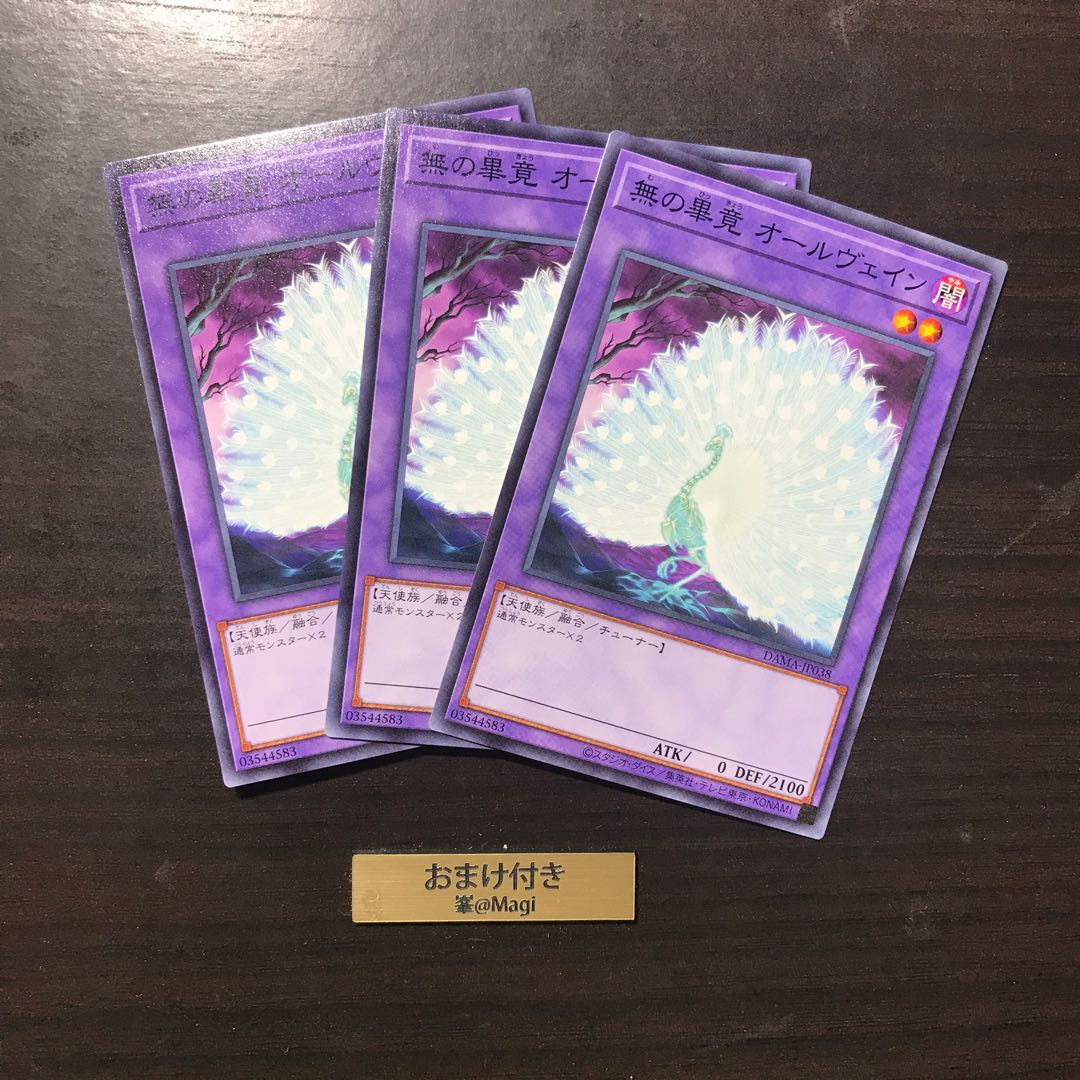 無の畢竟 オールヴェイン ノーマル