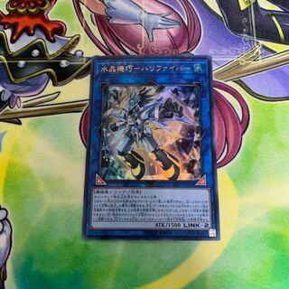 水晶機巧ーハリファイバー