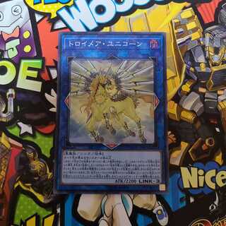 トロイメア・ユニコーン