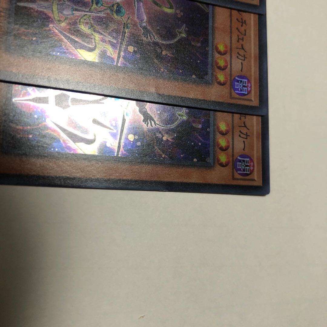 オルターガイスト・マルチフェイカー スーパーレア