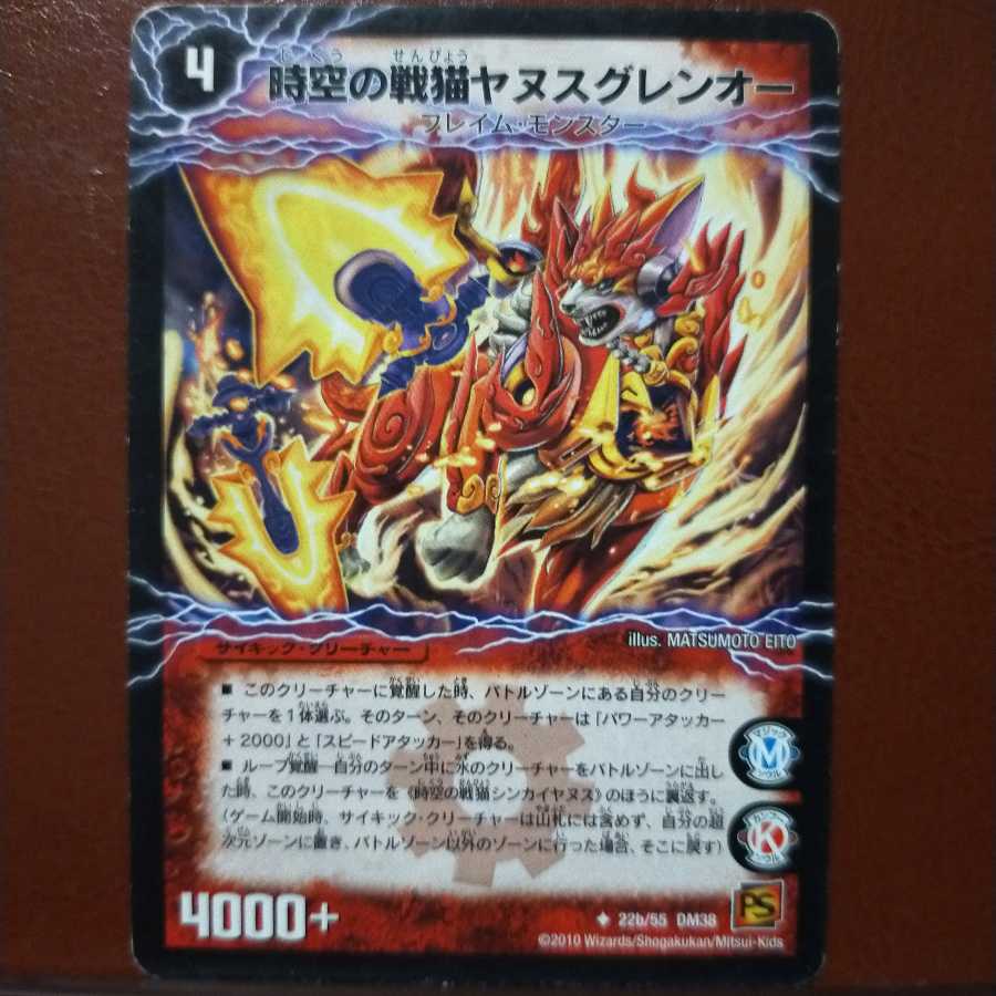 ガミさん専用 セット割引 時空の戦猫シンカイヤヌス|時空の戦猫ヤヌスグレンオー