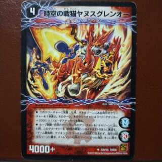 ガミさん専用　セット割引　時空の戦猫シンカイヤヌス｜時空の戦猫ヤヌスグレンオー