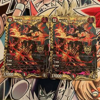 鬼ヶ王魔 エンド・ジャオウガ SE 2枚