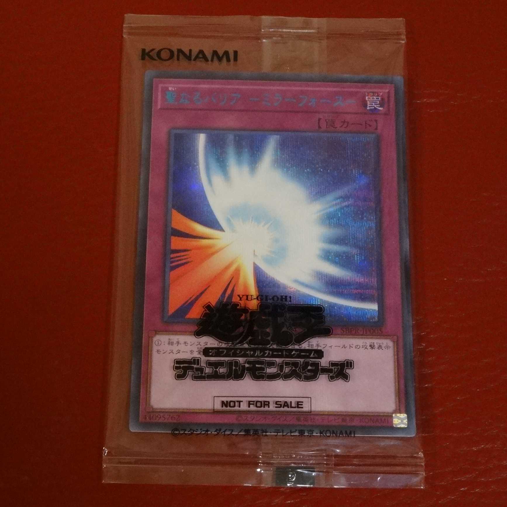 Yu-Gi-Oh ★Bursik★ Sacred Barrier-Mirror Riryoku- Limit