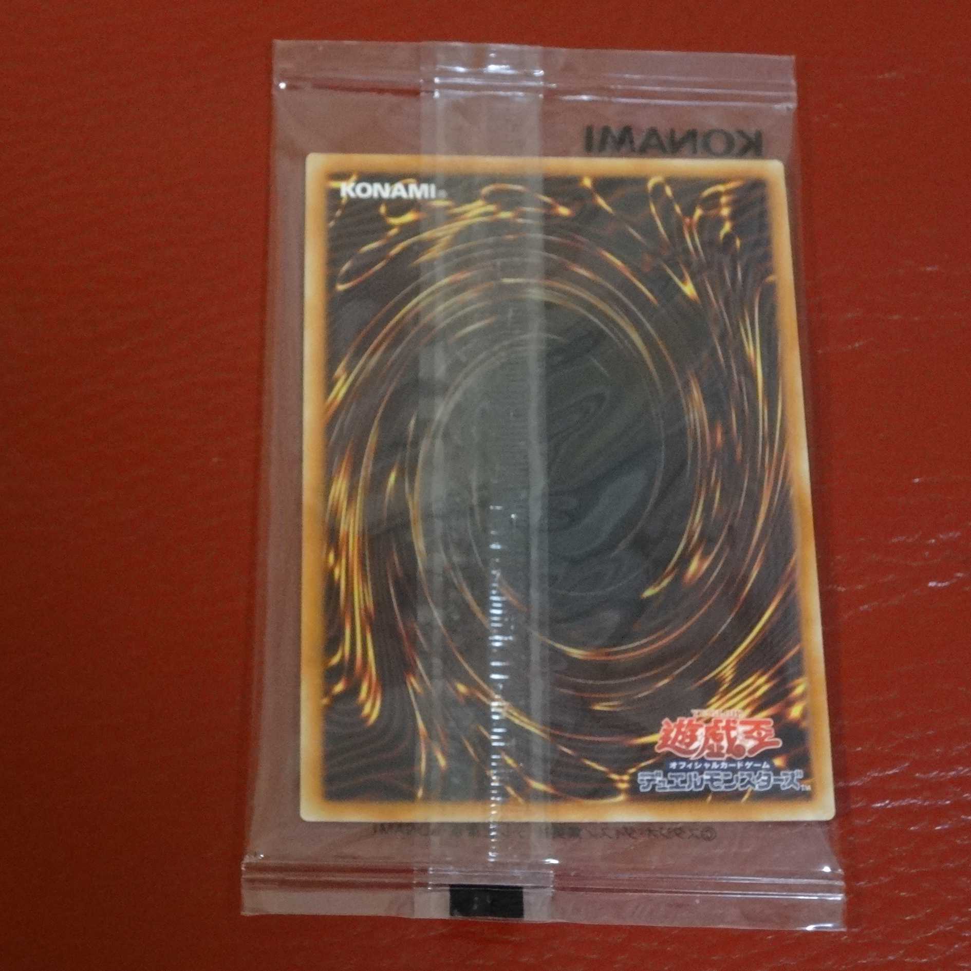 Yu-Gi-Oh ★Bursik★ Sacred Barrier-Mirror Riryoku- Limit