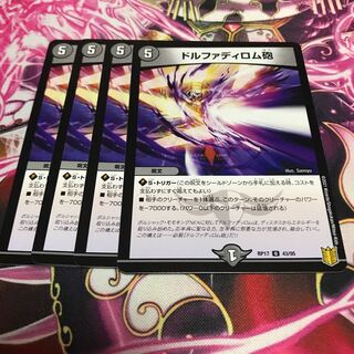 ドルファディロム砲