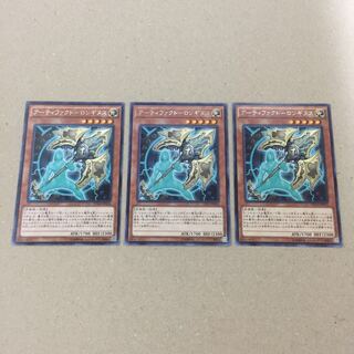 アーティファクト-ロンギヌス