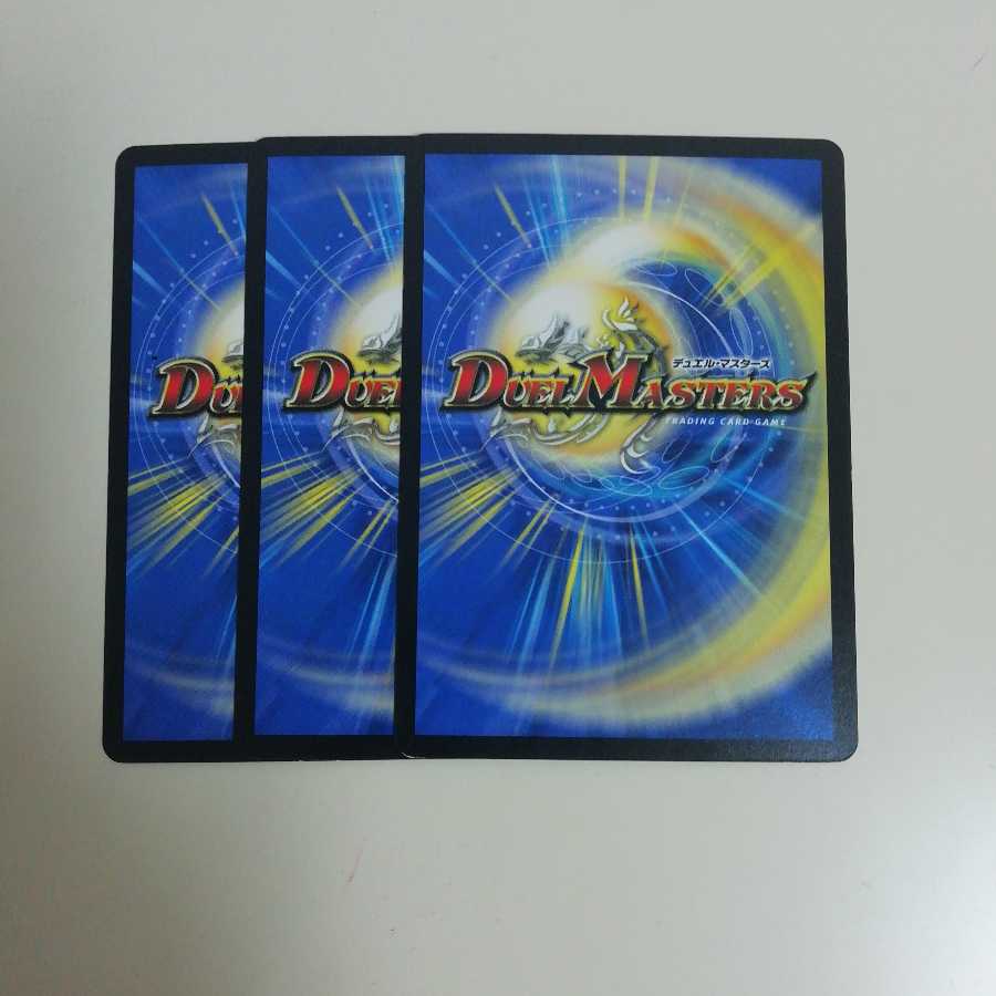 「策略のエメラル」