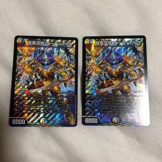 龍風混成 ザーディクリカ