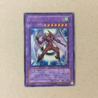 E・HERO エアー・ネオス