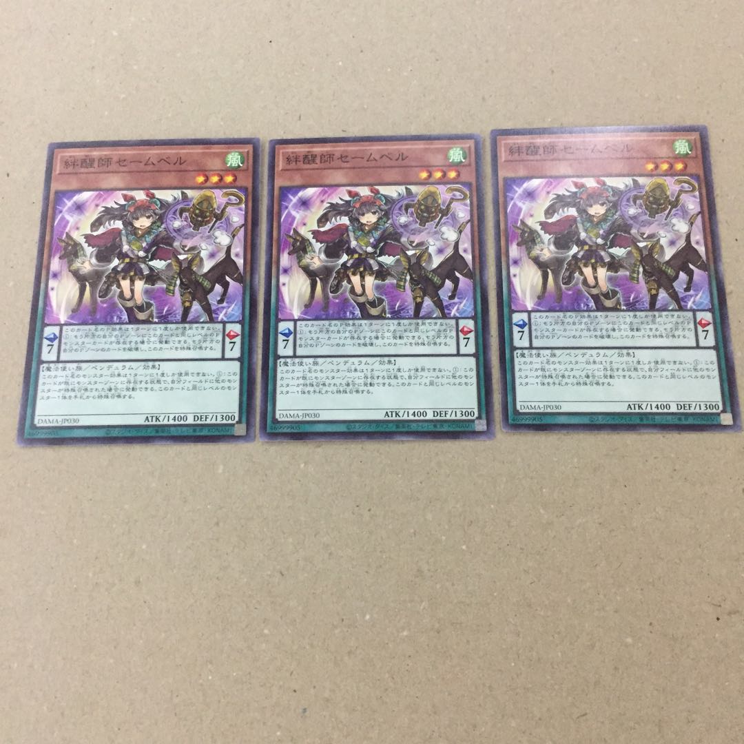 絆醒師セームベル