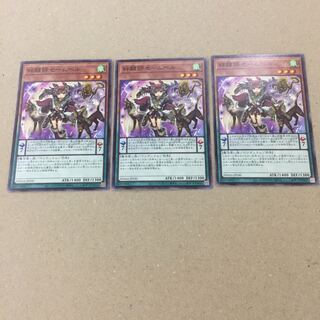 絆醒師セームベル