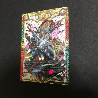 勝熱龍主 モモキング