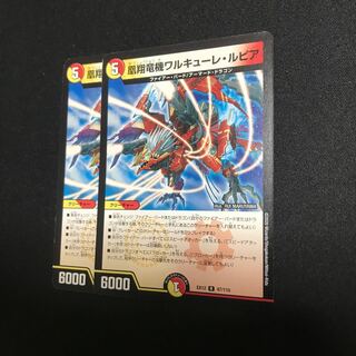 凰翔竜機ワルキューレ・ルピア