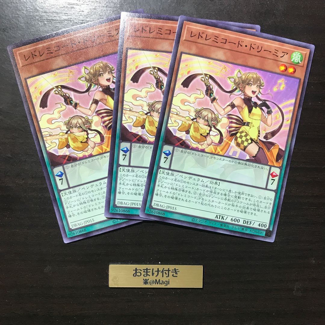 レドレミコード・ドリーミア ノーマル