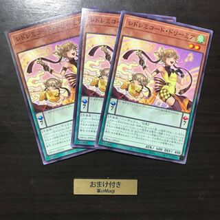 レドレミコード・ドリーミア ノーマル